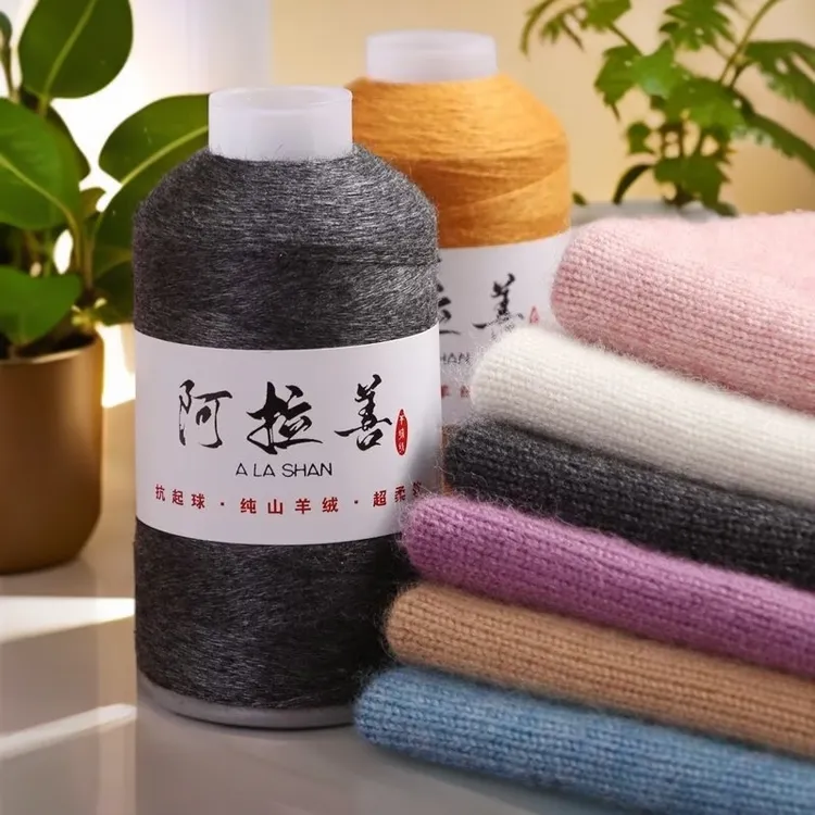 批发2两阿拉善羊绒线山羊绒毛线手工编织diy围巾宝宝毛衣羊绒线