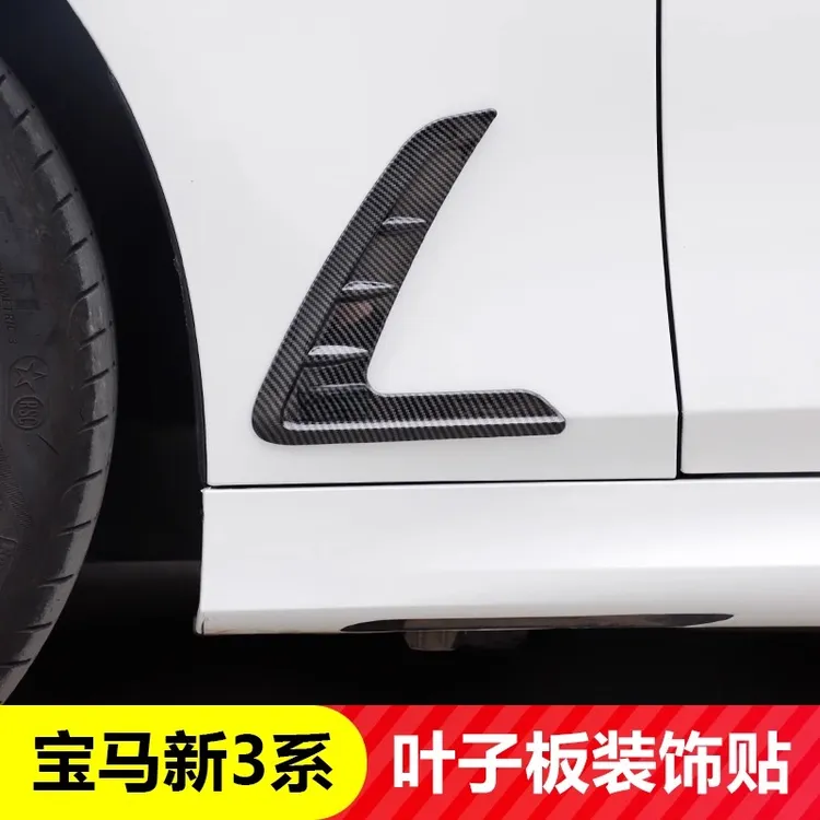 适用20-25款宝马新3系改装M3叶子板侧标三系叶子板出风口外观装饰
