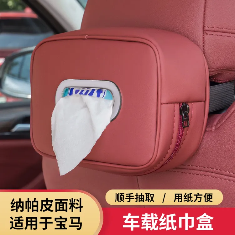 适用于宝马车载纸巾盒小抽纸挂袋改装i3系i5系X1X3X4X5车内饰用品