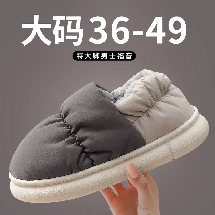 向伦家居大码棉拖鞋包后跟防水男款冬天室内厚底保暖外穿冬季棉鞋