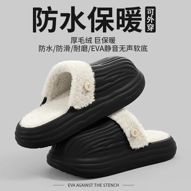 向伦家居可拆卸棉拖鞋女冬天室内防滑加绒加厚保暖防水厚底拖鞋男