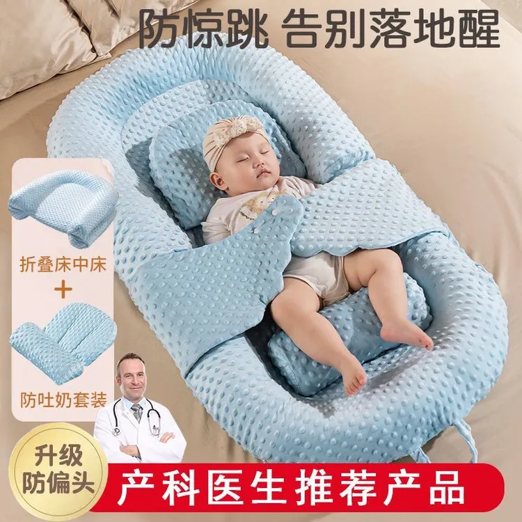 婴儿床中床新生宝宝防惊跳吐奶安抚斜坡垫睡窝仿压落地醒哄睡神器