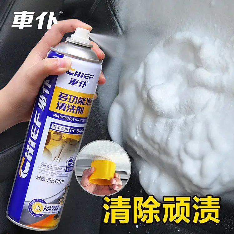 车仆汽车用多功能泡沫清洗剂内饰真皮革座椅仪表台顶棚清洁去污剂