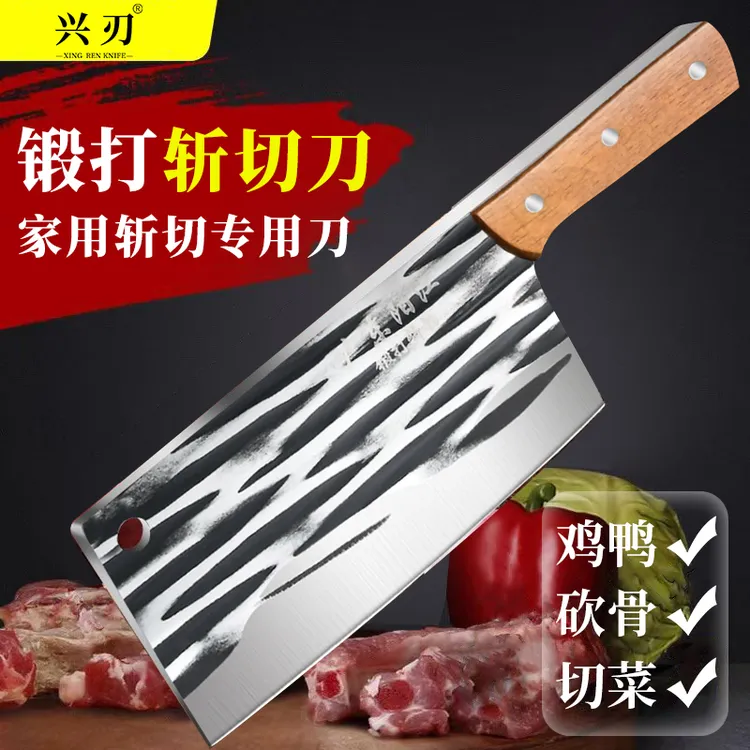 兴刃锻打斩切刀家用切菜刀砍鸡砍鸭砍排骨刀具中式厨师厨具专用刀