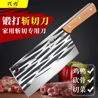 兴刃锻打斩切刀家用切菜刀砍鸡砍鸭砍排骨刀具中式厨师厨具专用刀
