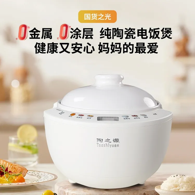 陶之源陶瓷电饭煲2L3L5L多功能无涂层内胆煲汤电饭煲神器家用防溢