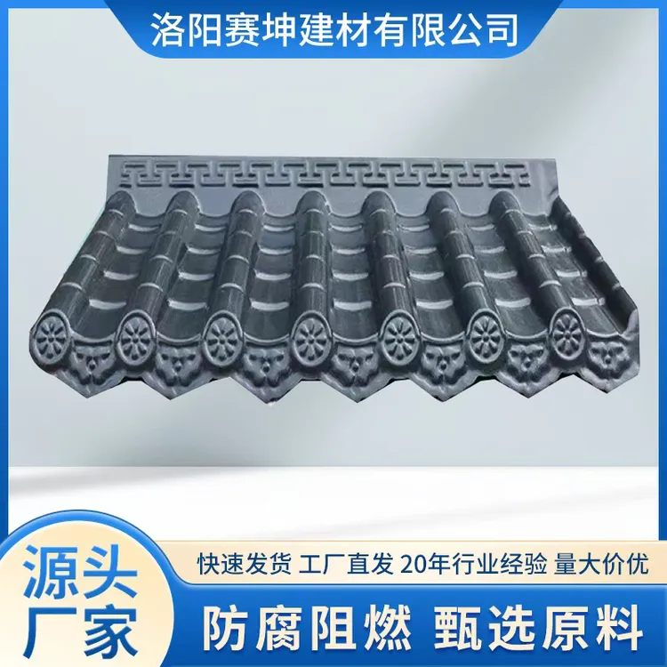 屋檐必备加厚ASA合成树脂一体瓦别墅自建房屋面专用瓦片