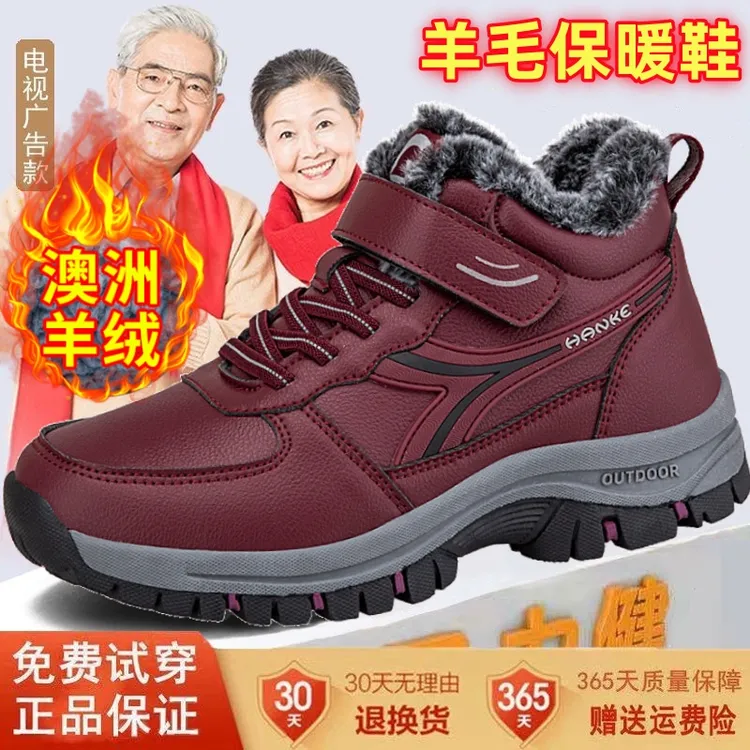 足力健运动棉鞋冬季羊毛老人鞋女加绒加厚保暖妈妈鞋中老年健步鞋