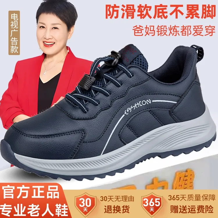 足力健运动老人鞋官方旗舰正品爸爸鞋男防滑软底中老年棉鞋健步鞋