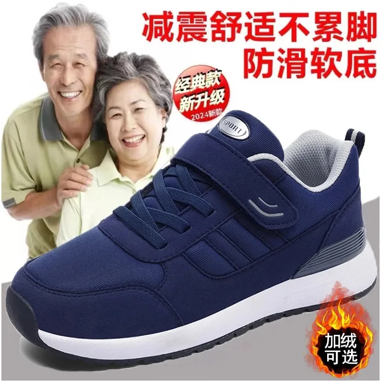 足力健运动中老年健步鞋官方旗舰妈妈鞋秋冬季棉鞋软底防滑爸爸鞋