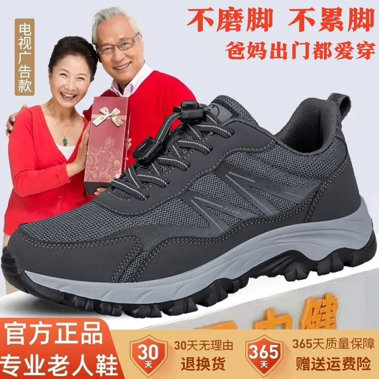 足力健运动老人鞋官方旗舰正品秋冬中老年爸爸鞋防滑软底健步鞋男