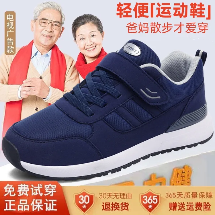 足力健运动老人鞋旗舰正品秋季爸爸鞋男防滑软底中老年休闲健步鞋