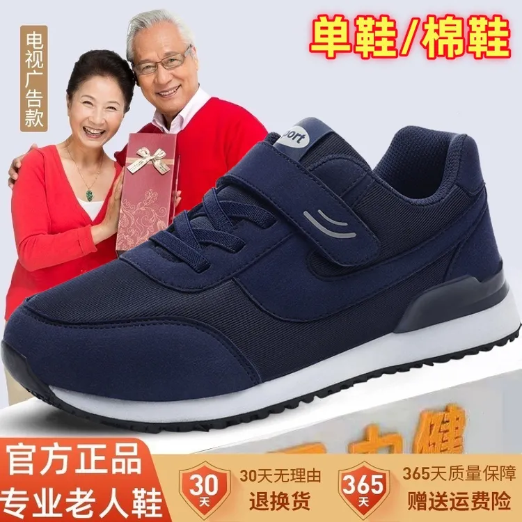 足力健运动老人鞋秋冬款中老年爸爸鞋男防滑软底健步鞋休闲二棉鞋