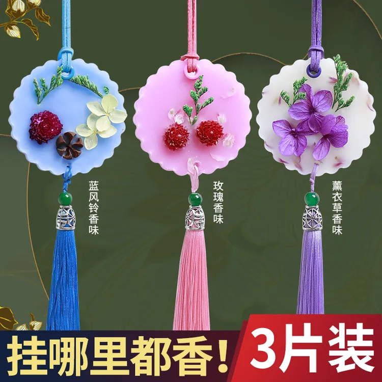 家用香薰去除异味室内持久留香香薰蜡片衣柜干花干果固体香氛挂件