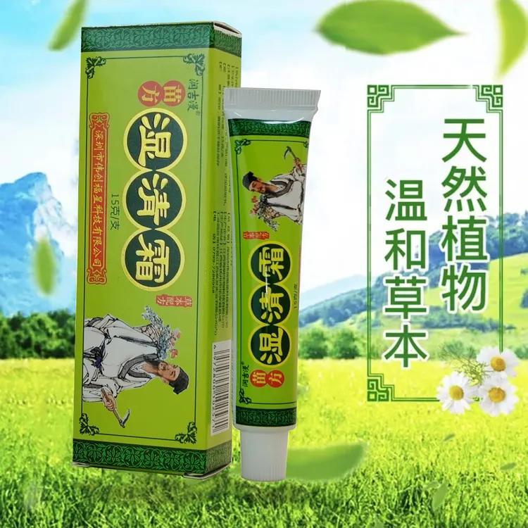 润吉漫正品润吉漫湿清霜外用抑菌止痒护理家用缓解学生舒缓乳膏