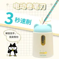 千千圈半自动电动卷笔器削笔器电动削笔刀幼儿园小学生专用削铅笔