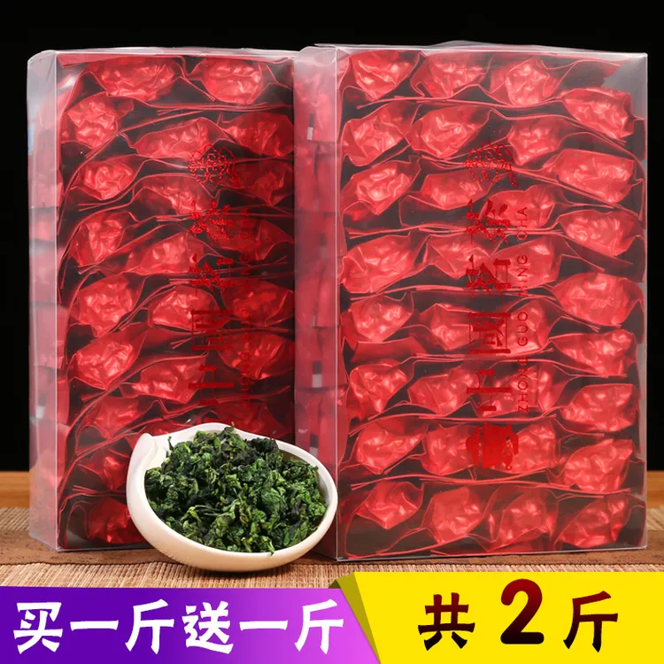 买1送1共2斤传统新茶铁观音安溪茶叶浓香型真空独立小袋装