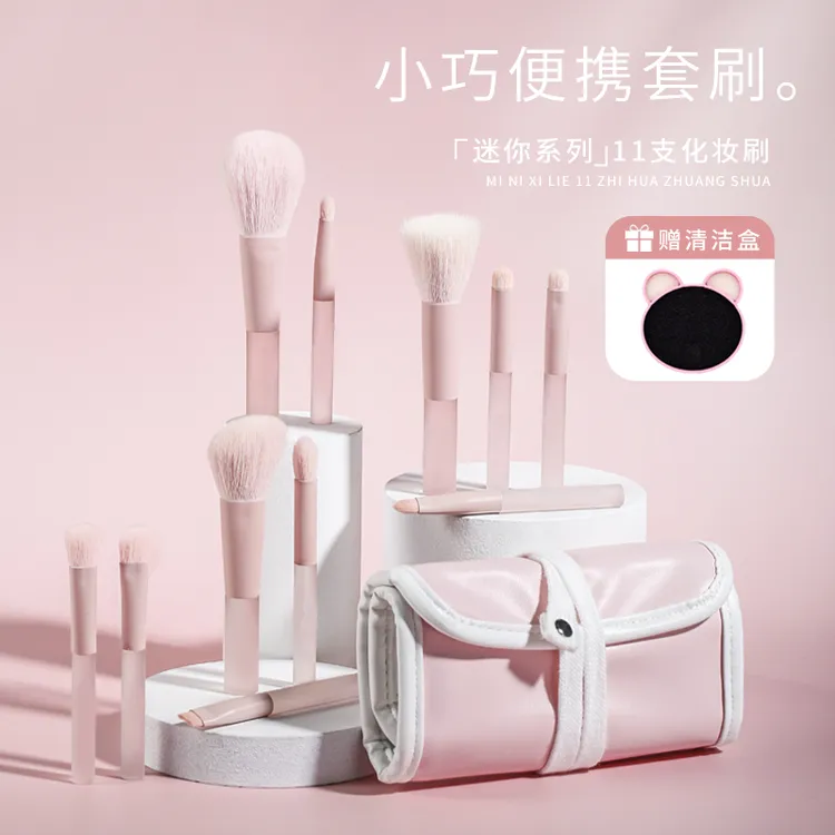 卡丽色少女粉蜜桃粉迷你mini化妆刷套便携式点彩腮红刷粉色套刷