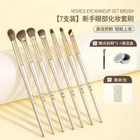 卡丽色杏色7支软毛眼刷眼部眼影刷软毛晕染初学者新手染刷柔软