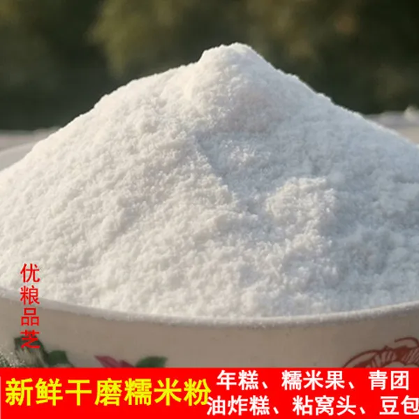 干磨糯米粉糯米果专用江米面粘糕粘窝头新鲜现磨2斤现磨1斤