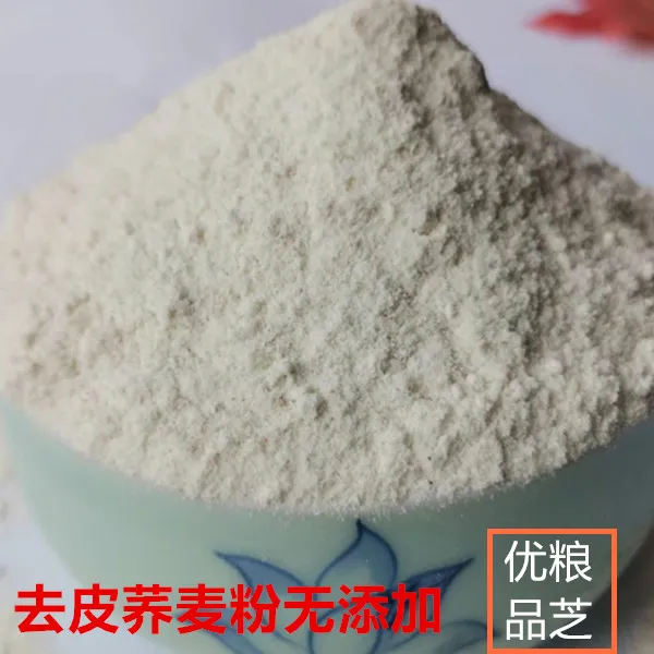 荞麦粉去壳荞麦面扒糕原料馒头面条农家现磨碗托荞麦面粉新鲜