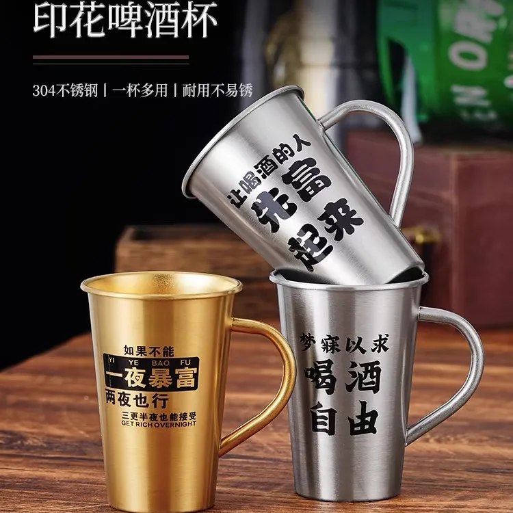 304不锈钢啤酒杯500ml带把手创意文案商用防摔饮料杯冷饮杯露营杯
