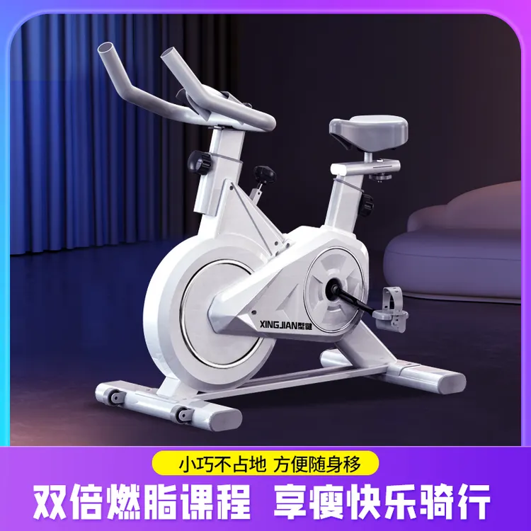 【补贴】家用智能动感单车减肥款室内静音健身车运动锻炼健身自行车