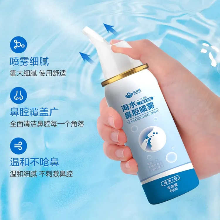海盐水鼻腔喷雾温和细腻洗鼻舒缓温和清洁成人海盐水鼻腔喷雾