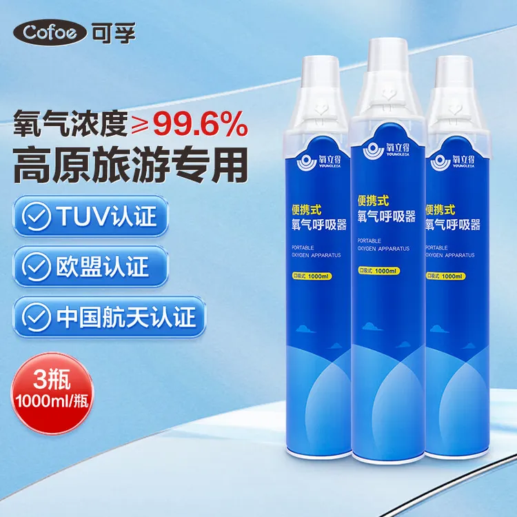 氧立得便携式氧气呼吸器 氧气瓶便携式面罩式1000ml 医用家用高原旅游 氧气罐呼吸罐吸氧器