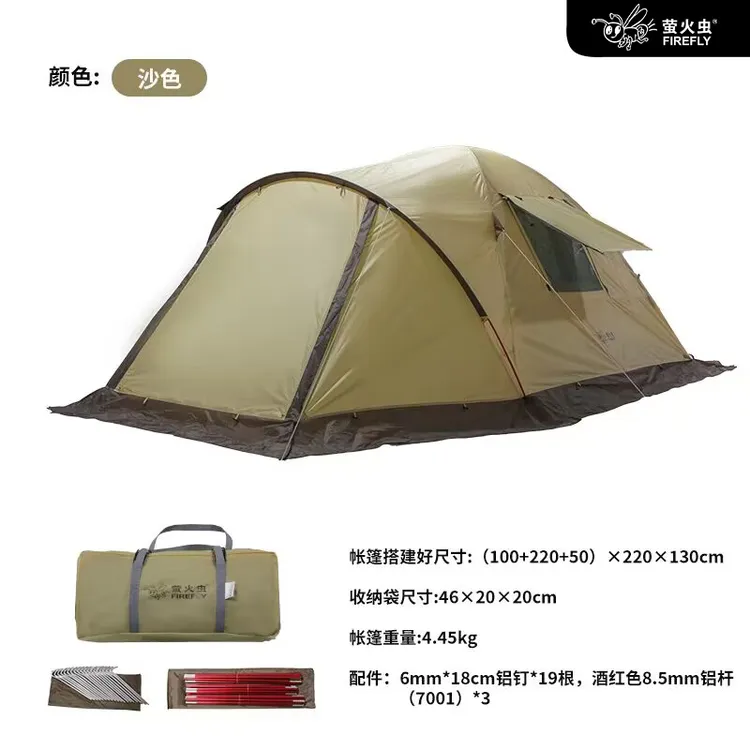 暴风PLUS4人户外露营登山轻便过夜加厚防雨防风遮阳双层野营 帐篷