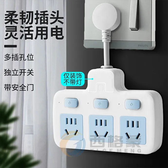 【一转三转换器】家用办公一转三转换器插座排插接线板cd