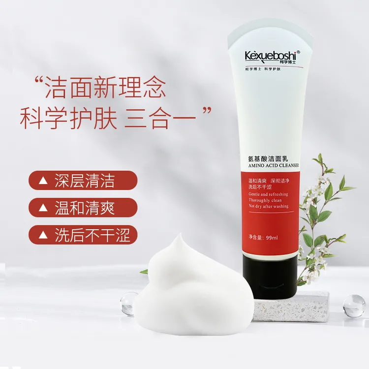 柯学博士氨基酸洁面乳清洁泡沫绵密清爽不紧绷