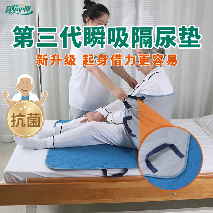 卧床翻身垫辅助垫床上拉起移位侧卧起身搬运带病人老人护理隔尿垫