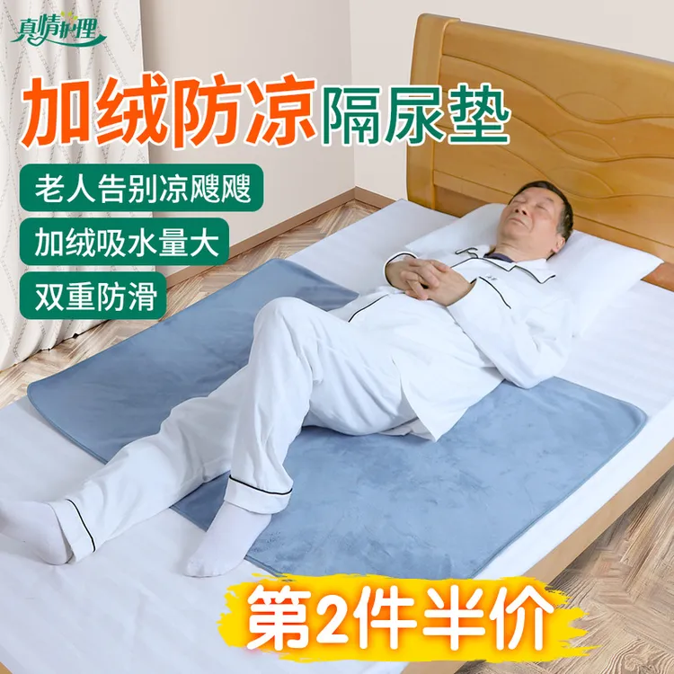 加绒加厚隔尿垫成人老人隔尿垫防水可洗加厚瘫痪老人卧床必备用品