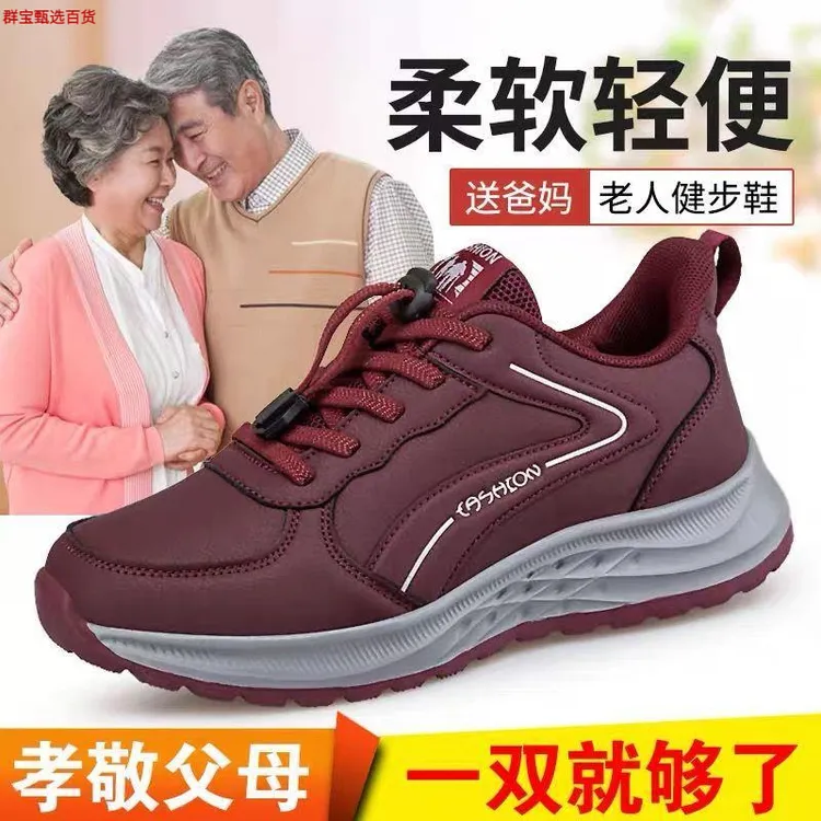 足力健运动鞋老人鞋春秋款皮面防水中老年防滑软底透气健步妈妈爸