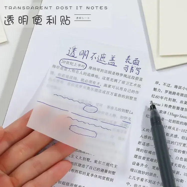 【曦月优选】透明便利贴粘性强学生笔记隐形便签贴纸可粘贴便签纸