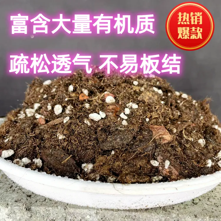 热销种啥啥活土园艺营养家用土泥炭土种花种菜土养根绿植盆栽室内