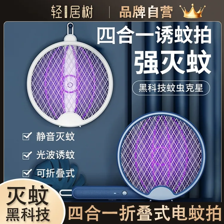 电蚊拍多功能家用折叠电子灭蚊拍充电式电苍蝇拍蚊灯灭蚊灯