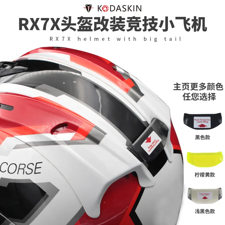 适用摩托骑行RX7X头盔扰流小飞机尾翼 VZRam RR5竞技改装配件全盔