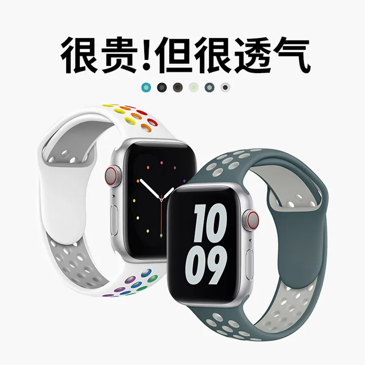 适用于iWatch表带苹果手表7/6/5/4/3/2/s6/se/s7运动硅胶透气男款