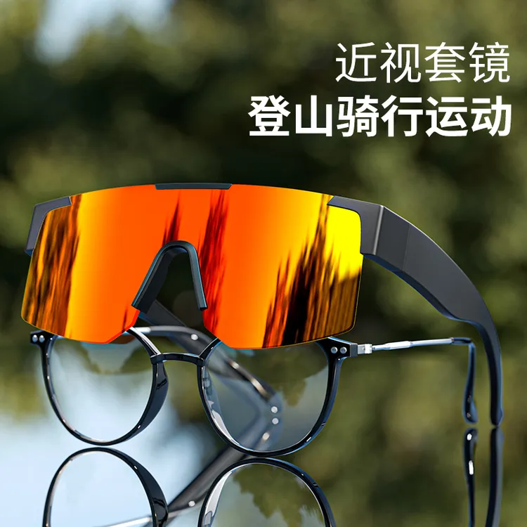 骑行眼镜近视套镜防紫外线公路车户外大框运动防风墨镜登山护目镜