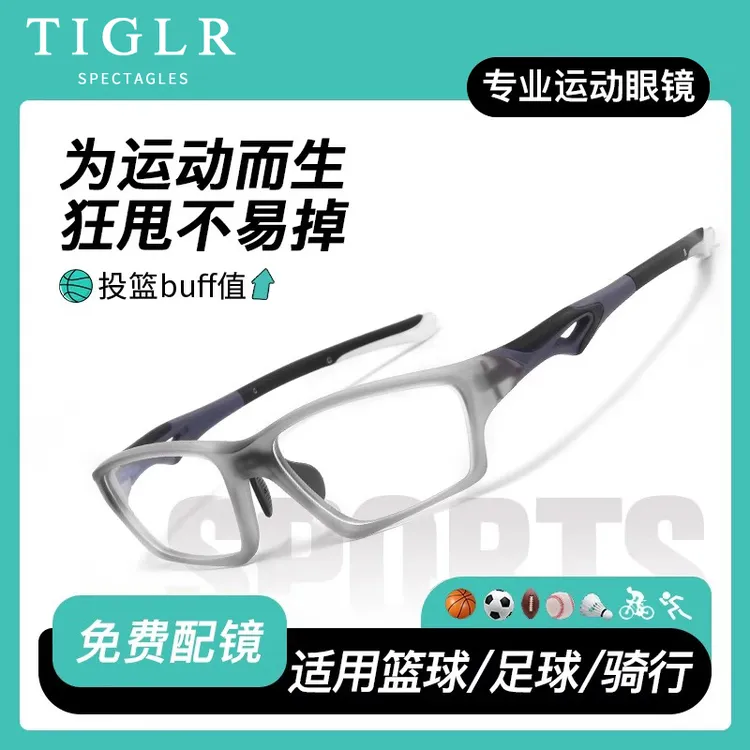 专业防护运动近视眼镜框男跑步骑行打篮球踢足球羽毛球户外护目镜