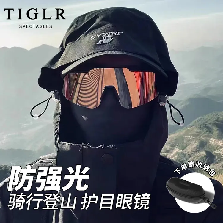 登山护目镜男户外徒步马拉松骑行防风爬雪山墨镜防紫外线太阳眼镜