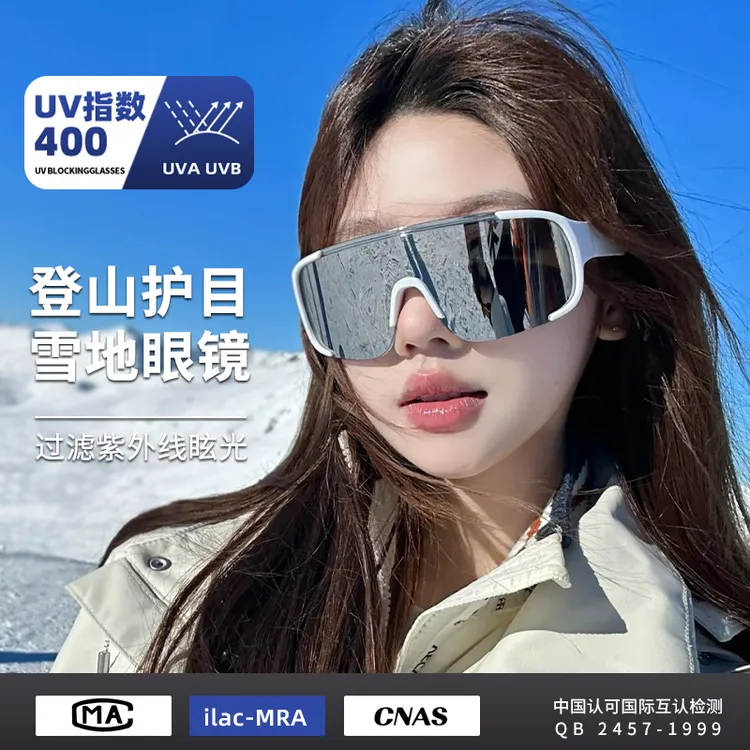 登山护目镜女户外运动徒步骑行防风太阳眼镜防紫外线雪地墨镜爬山