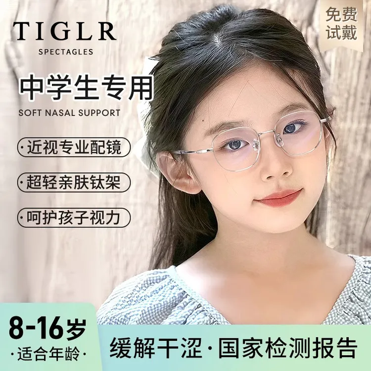 儿童防蓝光近视眼镜女学生专业配镜青少年看手机电脑抗疲劳护目镜