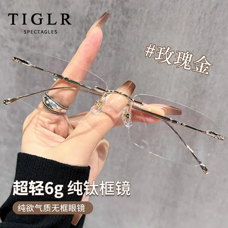 超轻钛架无框眼镜女近视可配度数无边框纯欲变色防蓝光平光眼睛架