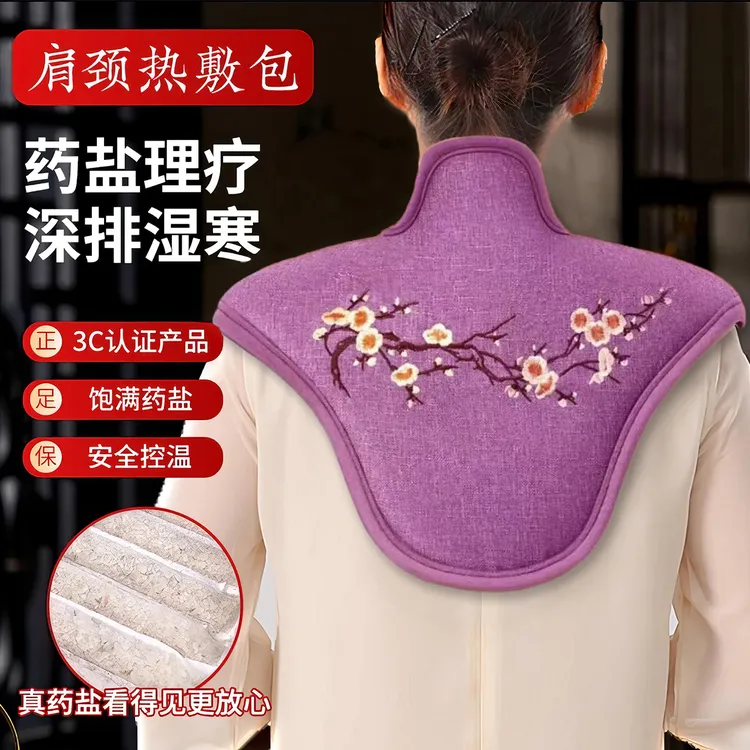 肩颈热敷包电加热海盐粗盐家用理疗护颈椎艾灸海盐热敷袋