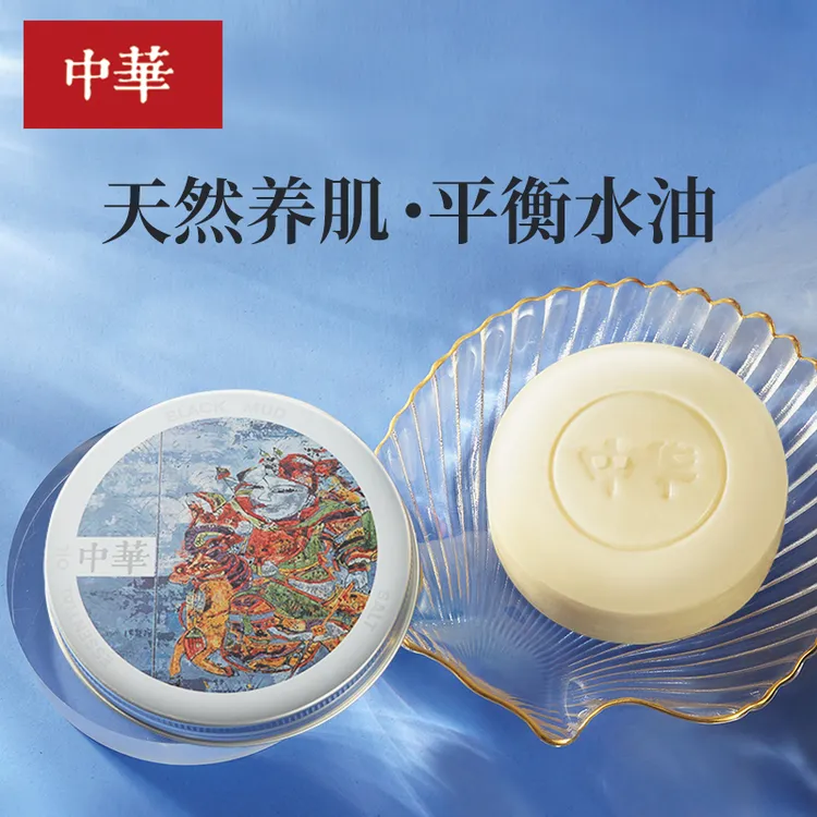 中华盐皂落雪染影天然植物精油大盐皂深层清洁抑菌控油保湿150g