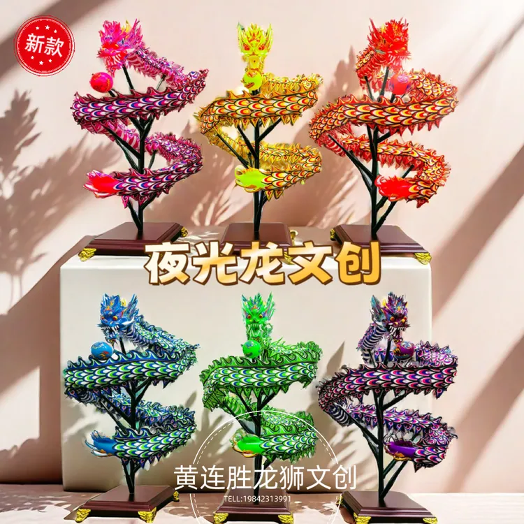 深圳黄连胜出品夜光龙文创作品日常送礼收藏精品龙头中国龙