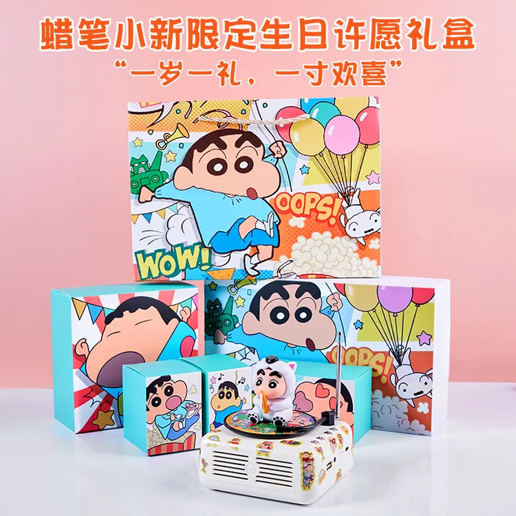 蜡笔小新主题生日礼物蓝牙音箱小众高级可爱网红爆款黑胶唱片机